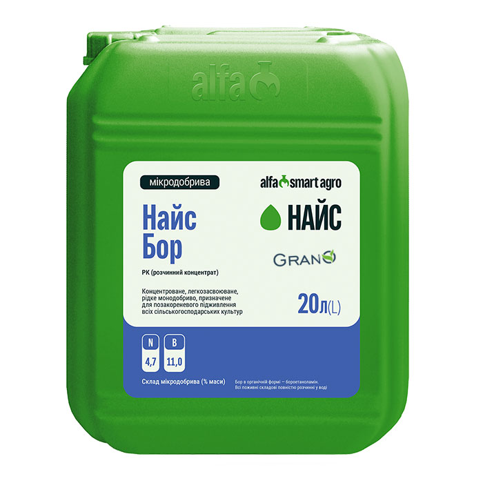 Мікродобриво НАЙС Бор 20л: Ціна, Характеристики, Фото